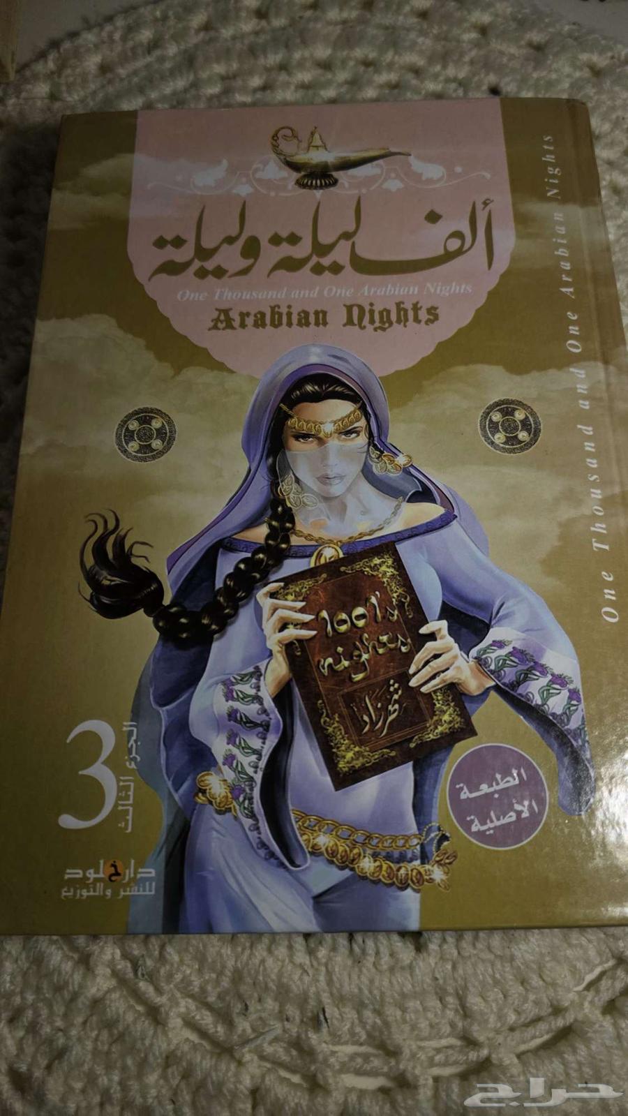 One Thousand and One Nights Book Set, 4 Parts64484552795778113