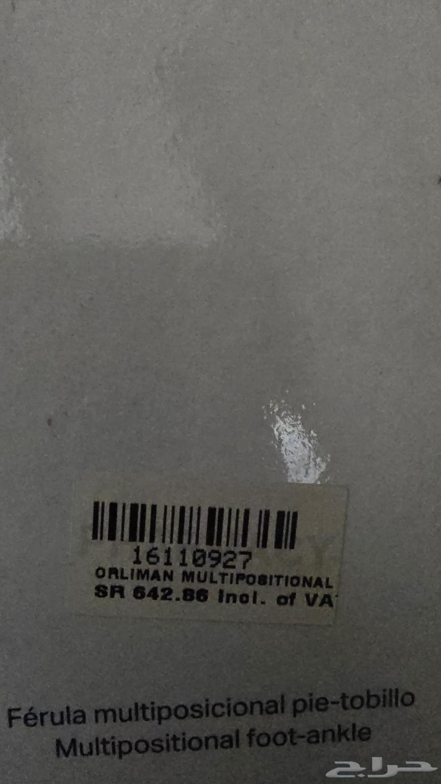 دعامات قدم كاحل طبية ORLIMAN جديدة64480098697601111