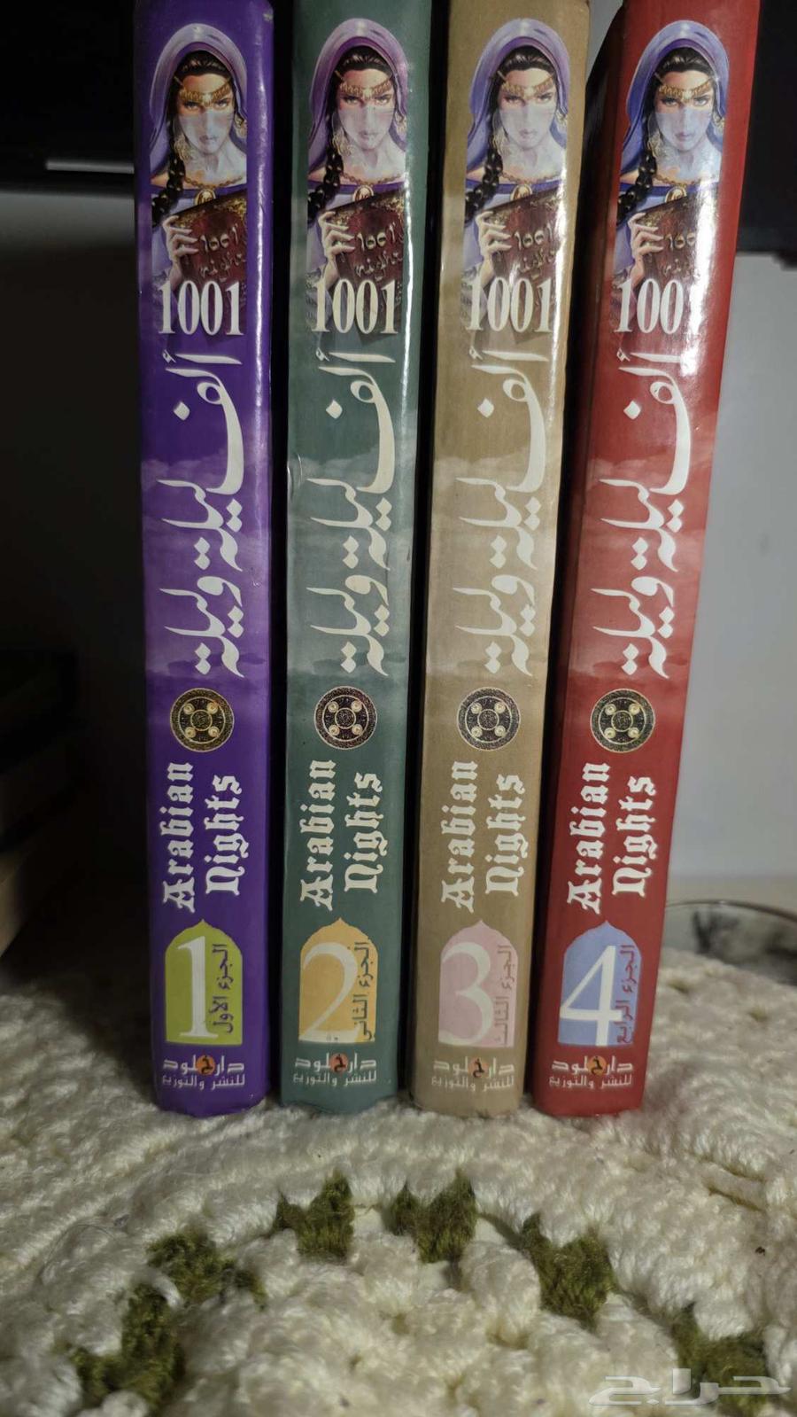 One Thousand and One Nights Book Set, 4 Parts64484552795778110