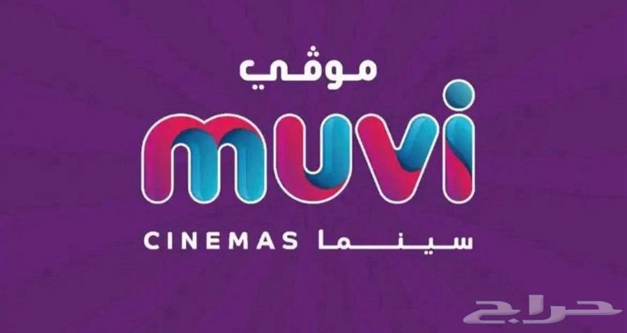 تذاكر سينما64414673720066111