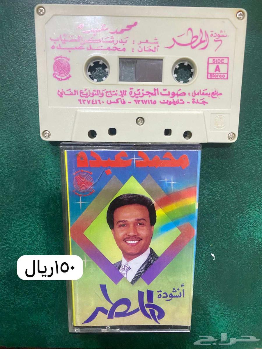 Original cassettes of Mohammed Abdu's rare recordings64483136950659110