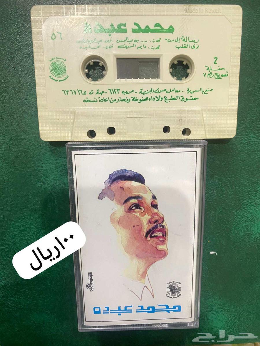 Original cassettes of Mohammed Abdu's rare recordings64483136950659111