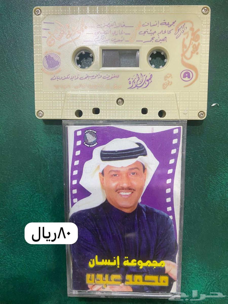 Original cassettes of Mohammed Abdu's rare recordings64483136950659112