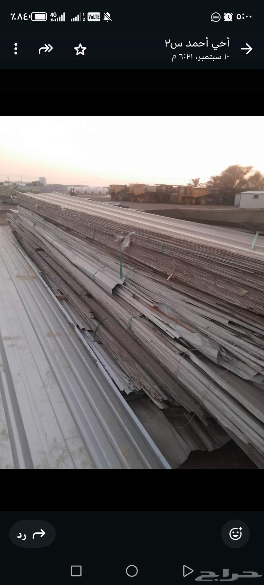 Clean Used Shankho Zinc Sheets64483218744323111