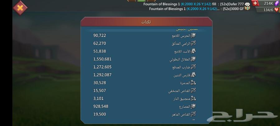حساب T5 554m لوردس موبايل ممالك محظوره 1670 بيع سريع 150.64481764301185113