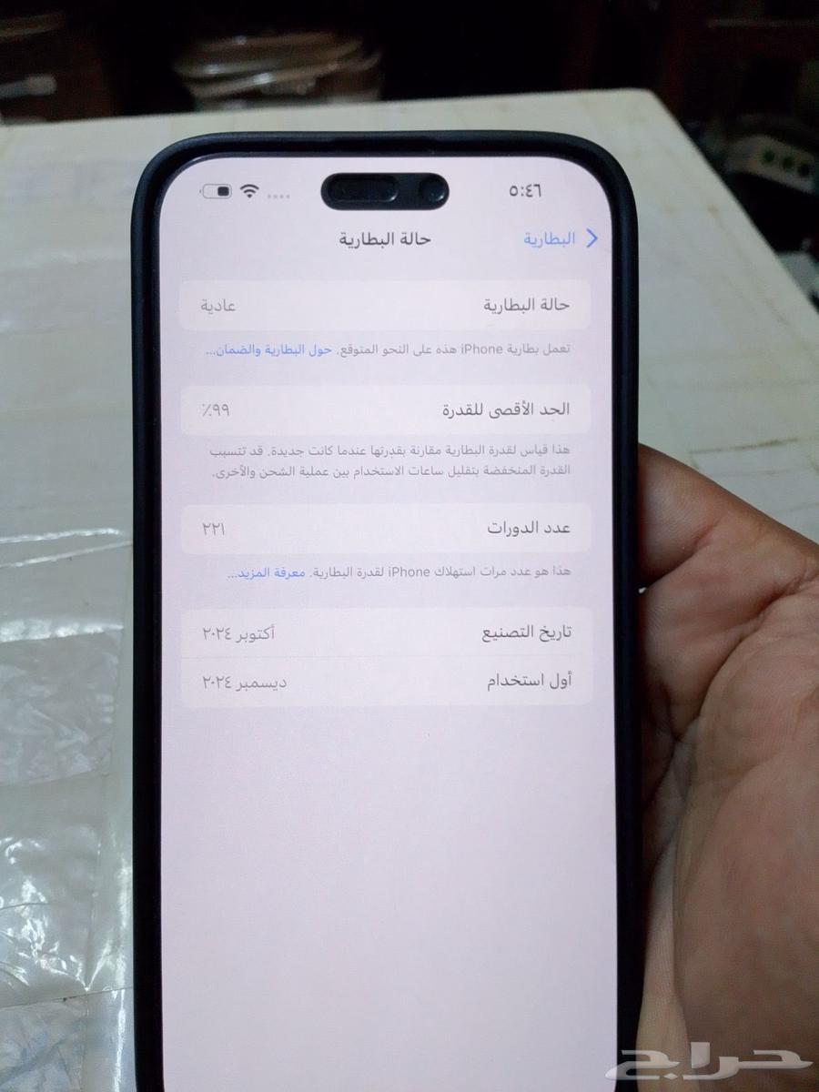 ايفون 16 برو مكس 256 جوال اخو الجديد البطاريه 9964482390341122113