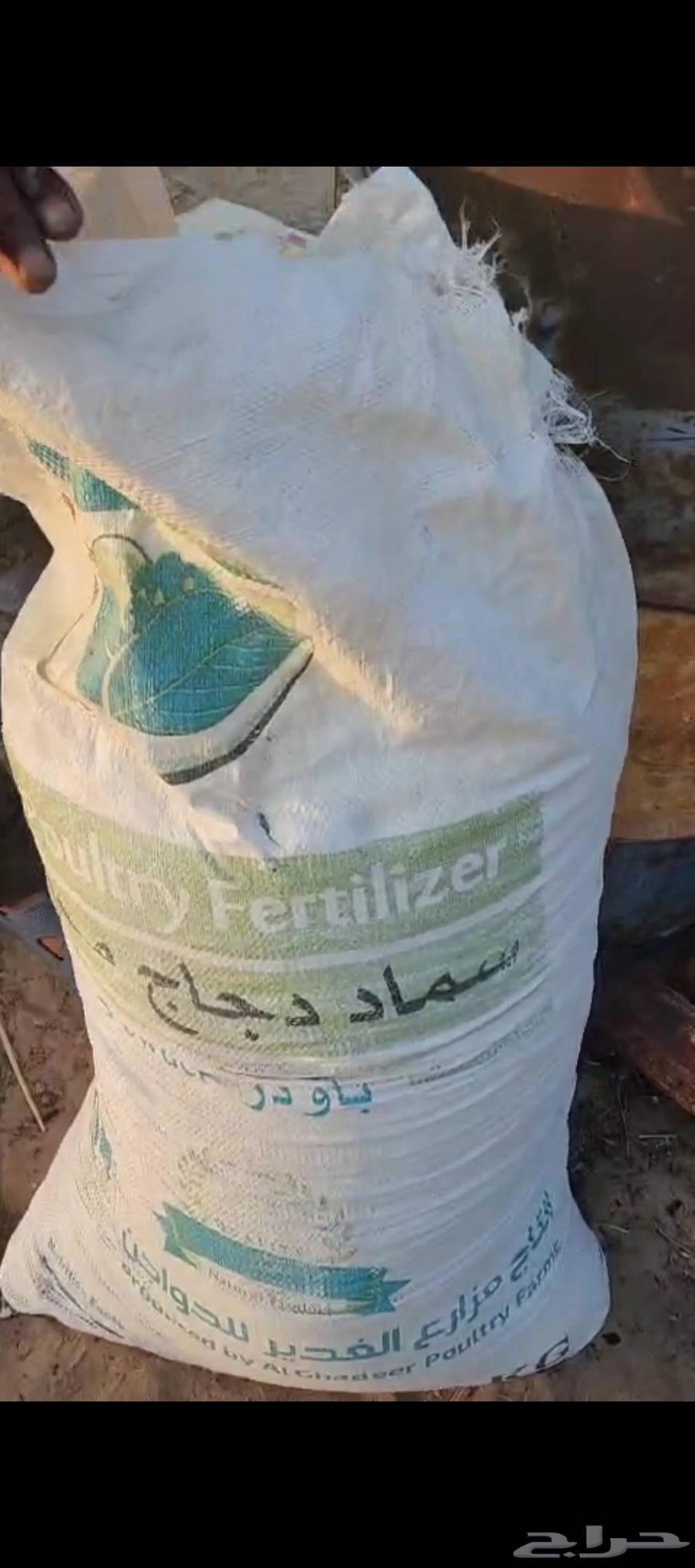 سماد بقري وسماد دواجن64482728108035112