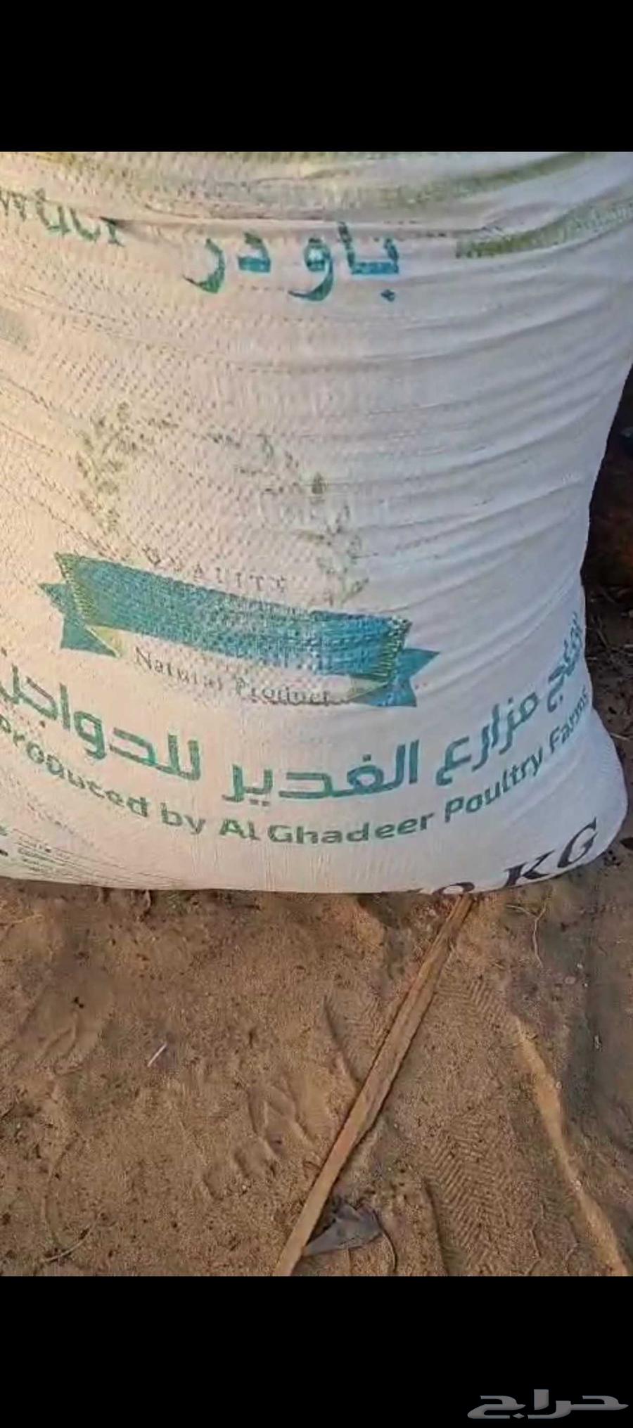 سماد بقري وسماد دواجن64482728108035110