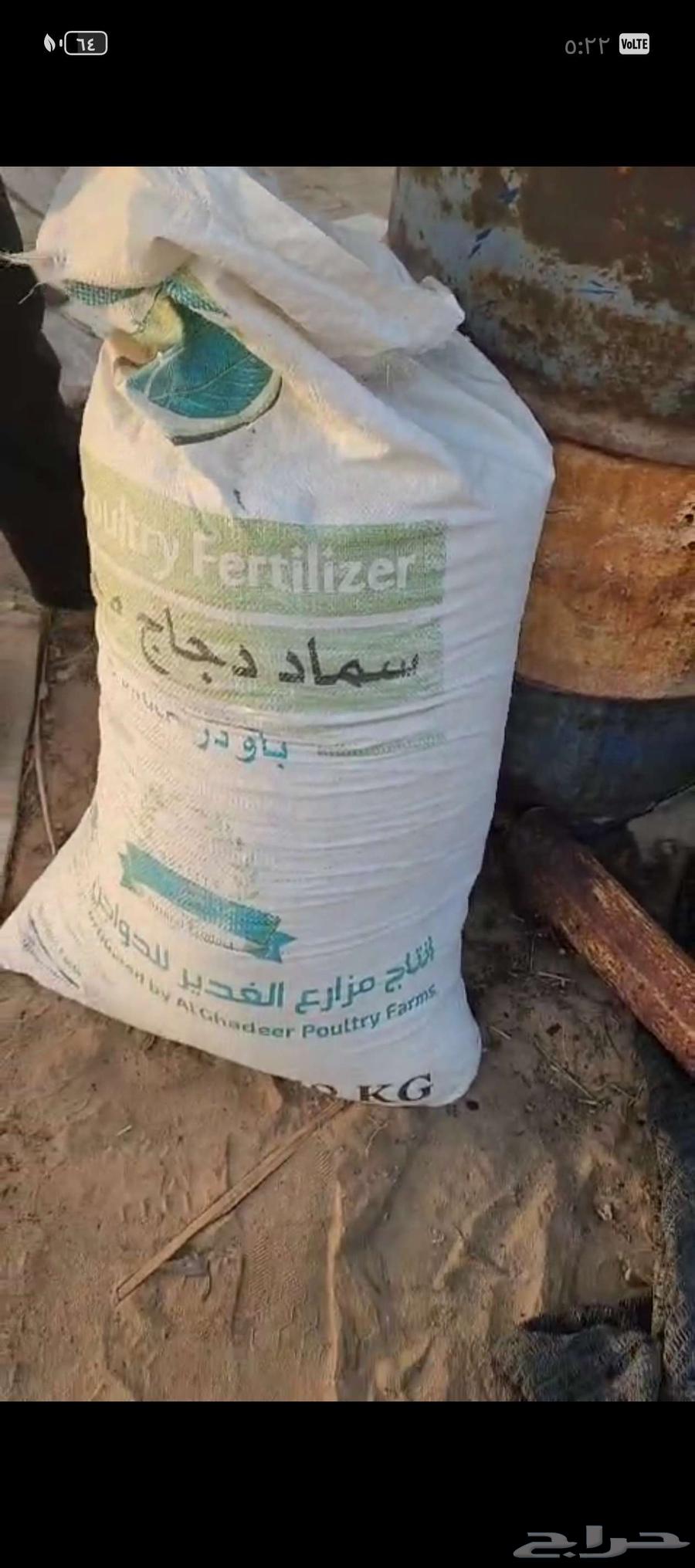 سماد بقري وسماد دواجن64482728108035111