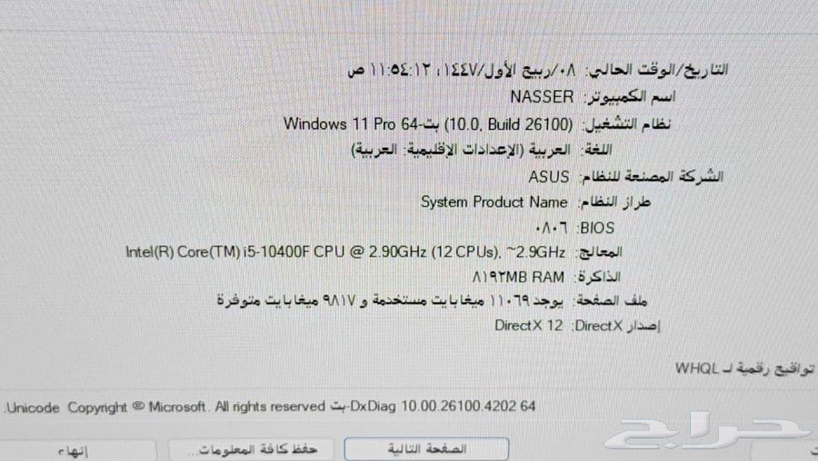 PC العاب للبيع64478953700481112