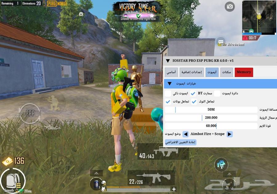 هاك ببجى للايفون والايباد64486054515715110