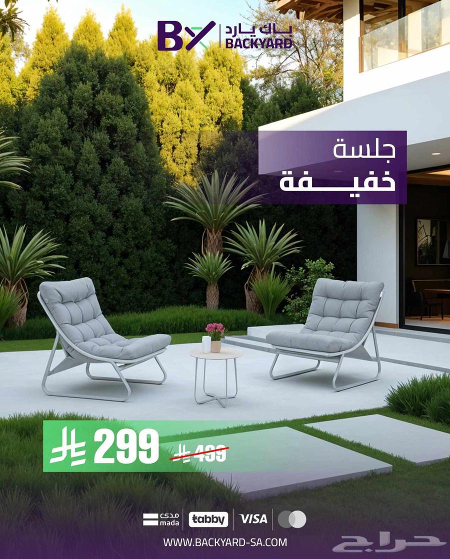 جلسة خارجية ل شخصين64483729632257110