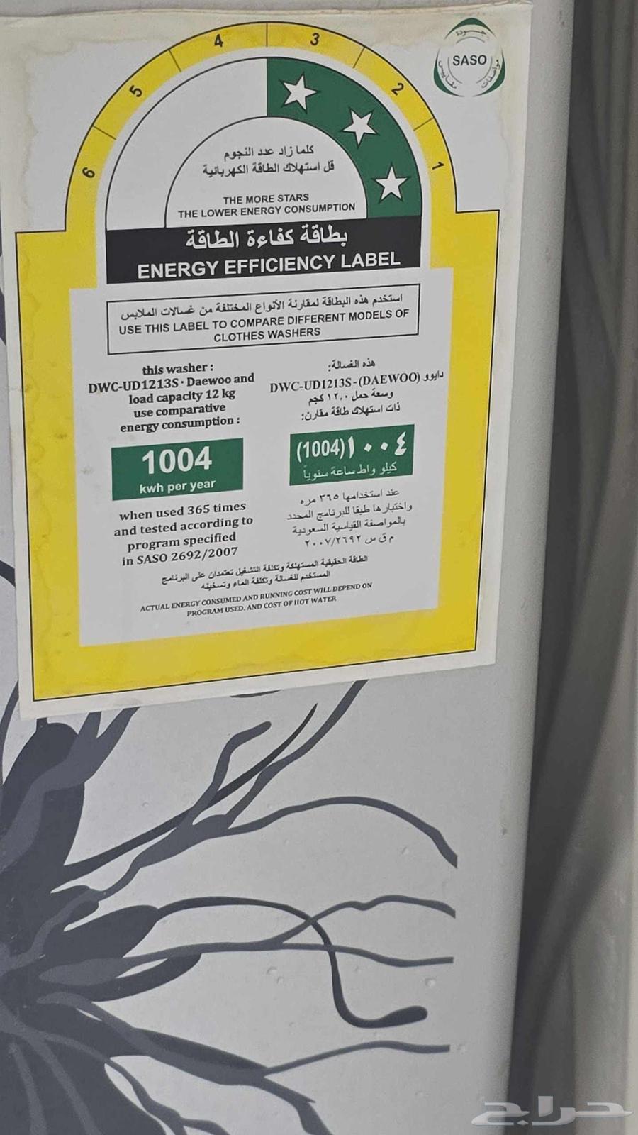 غساله شبه جديده. سعة 12 كيلو. ماركة Drum up64483301250691113
