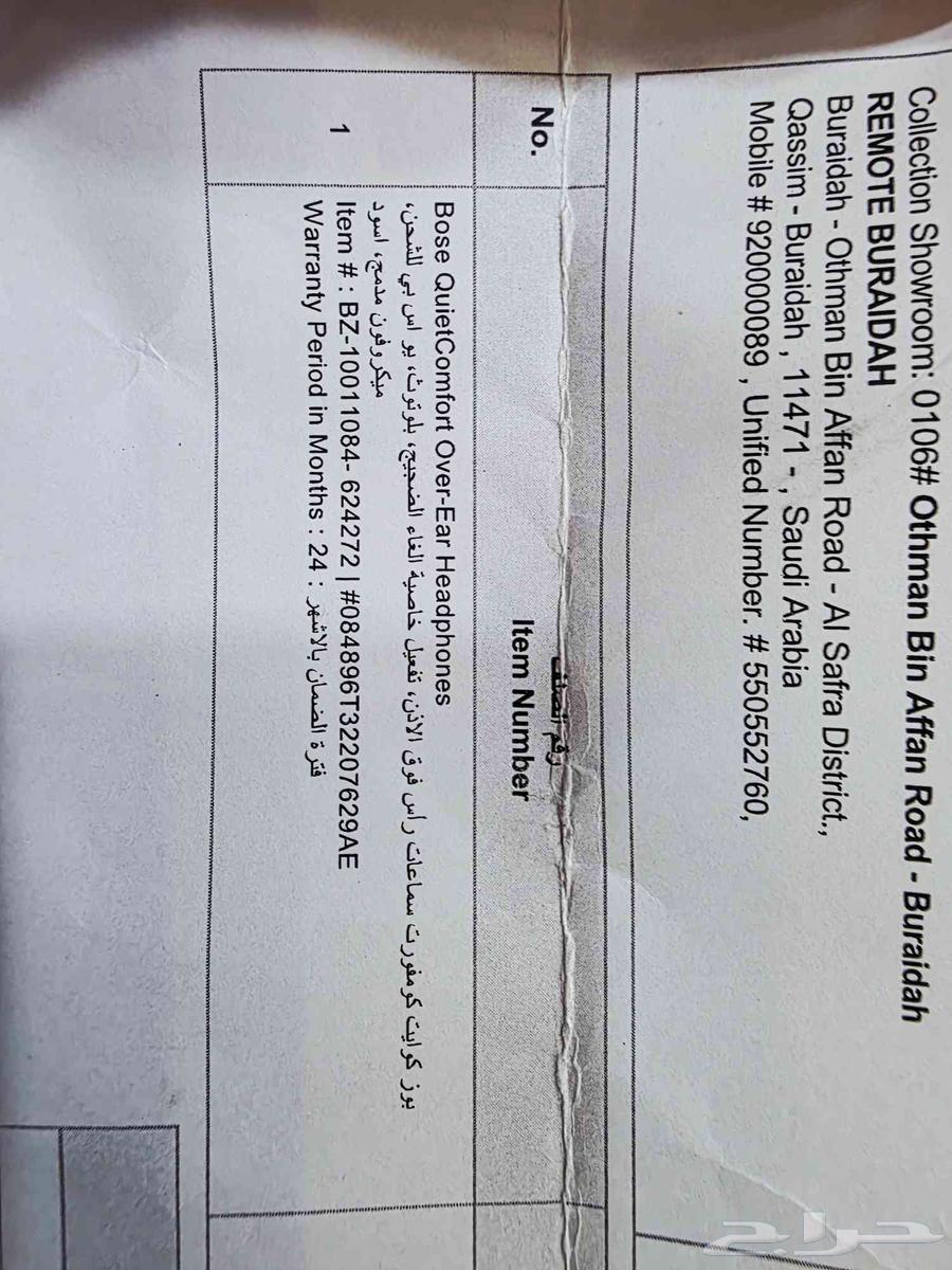 للبيع سماعة BOSE نظيفة64479688087809113