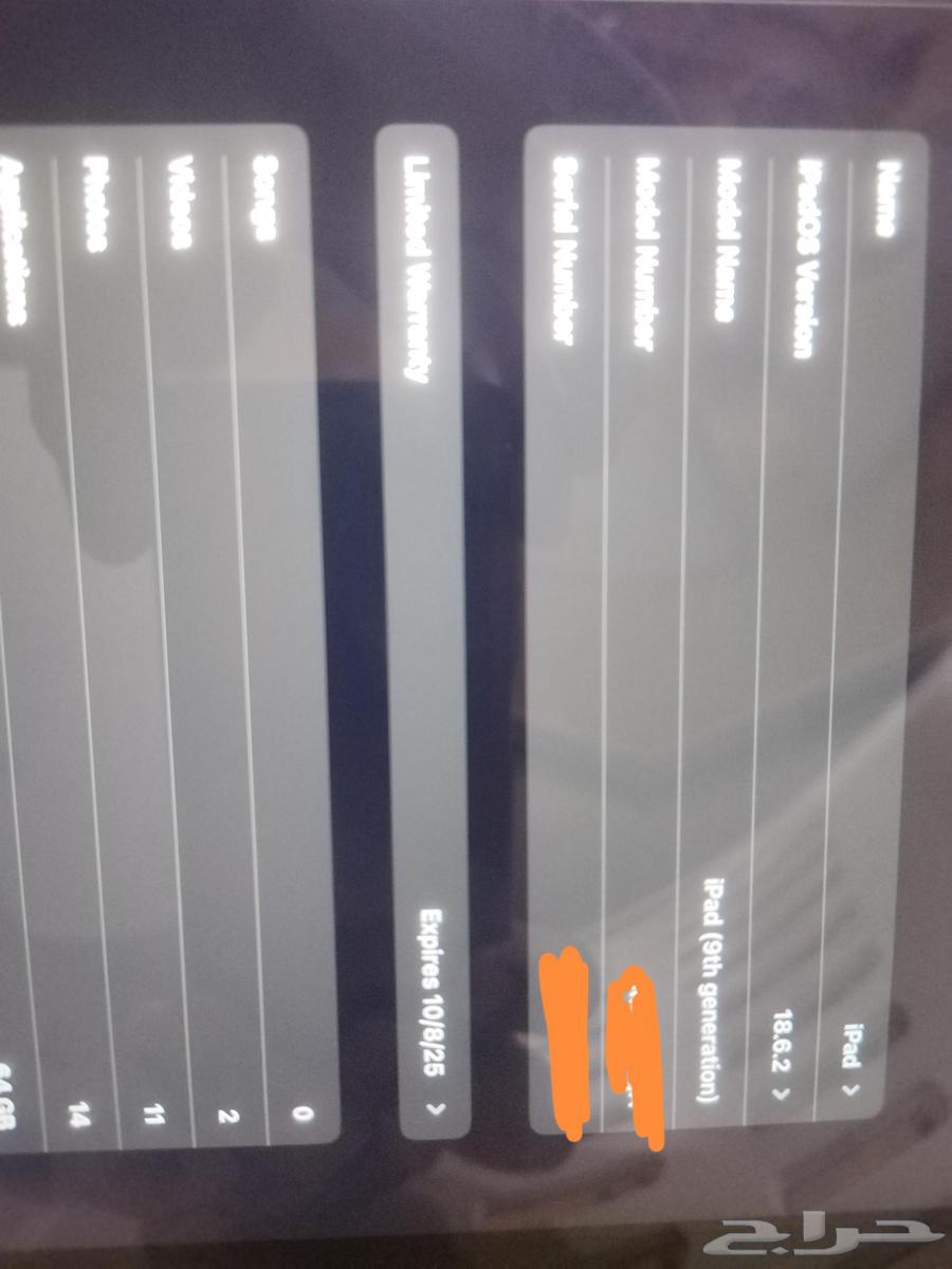 ايباد جيل 9 استخدام شخصي 10شهور64479838128515113