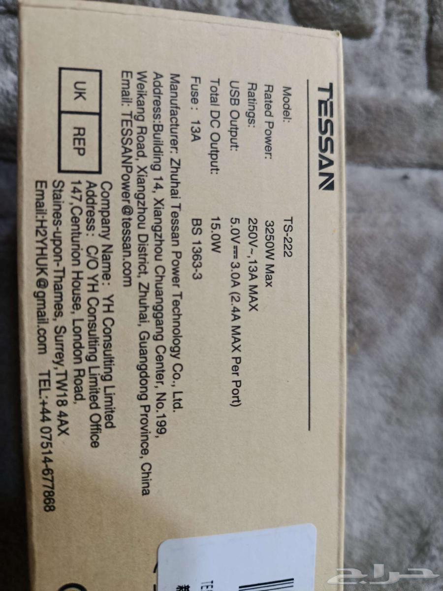 فيش موزع كهرباء64480345564930112