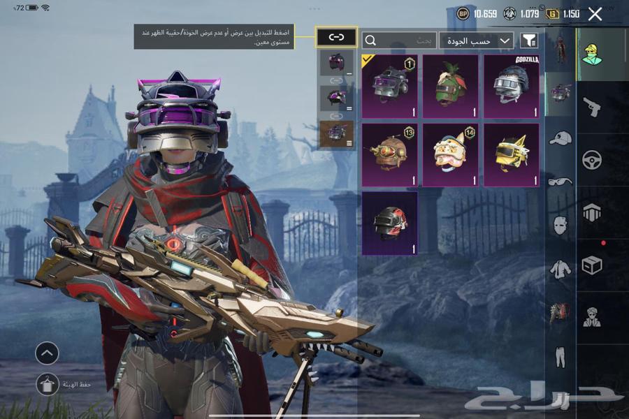 حساب ببجي صفقة السعر 130ريال فقط64478870528387111