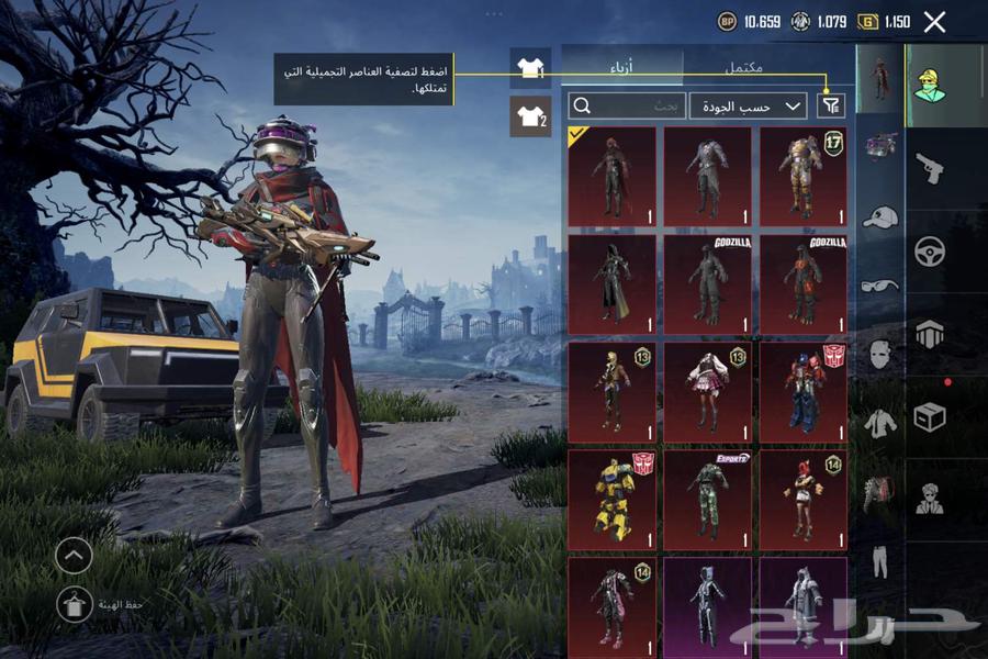 حساب ببجي صفقة السعر 130ريال فقط64478870528387110