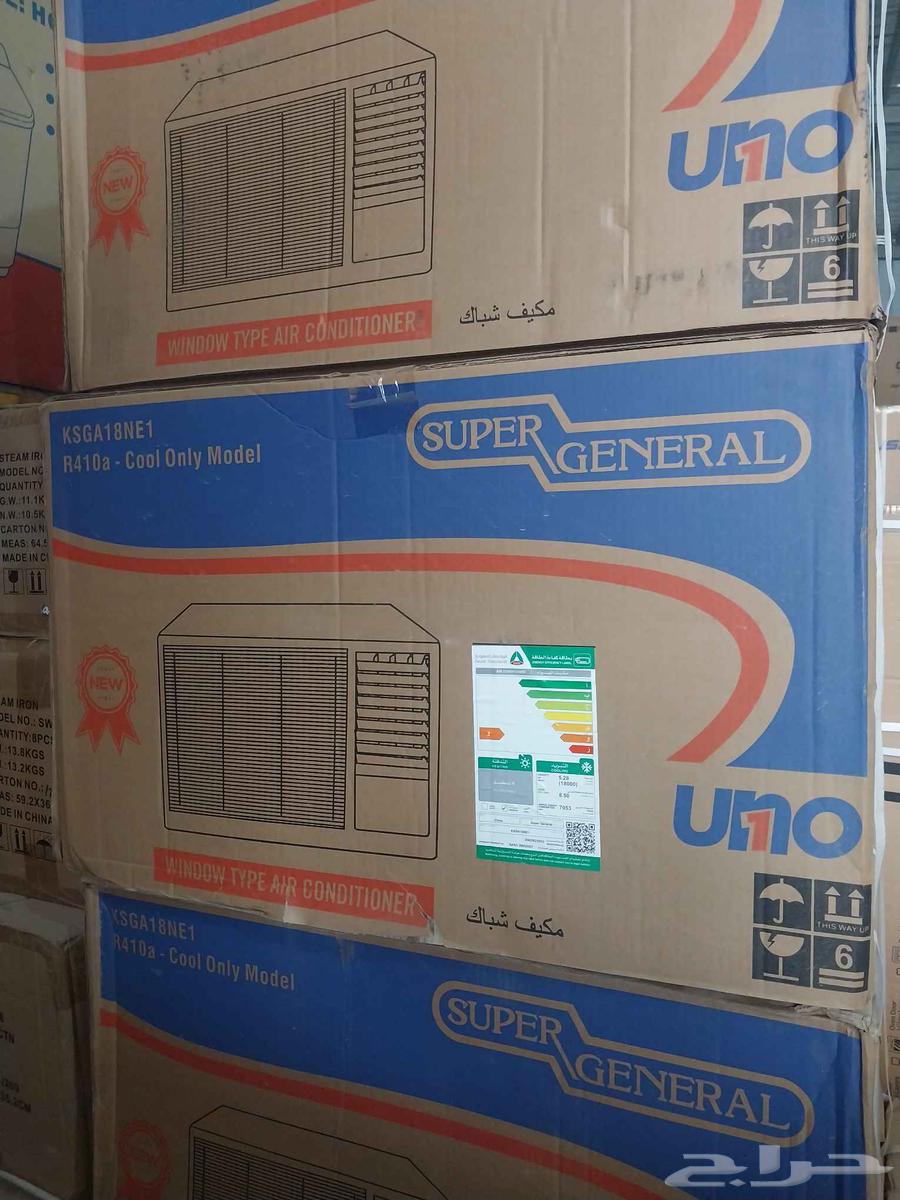 توفرت من جديد مكيفات سوبر جنرال شباك بارد64483473928193113