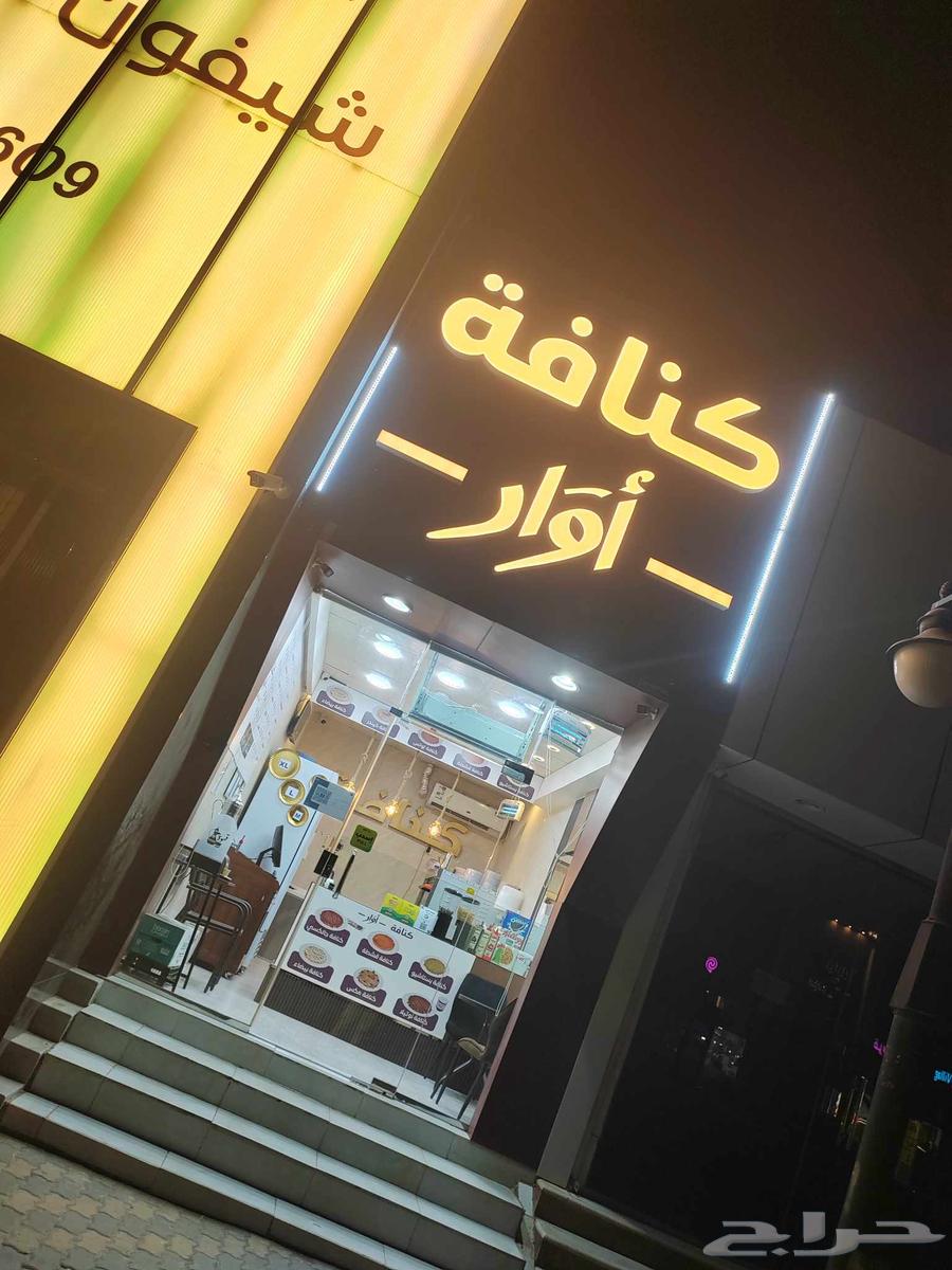 معدات محل كنافه للبيع جديده إستخدام مره واحده64483612048385110