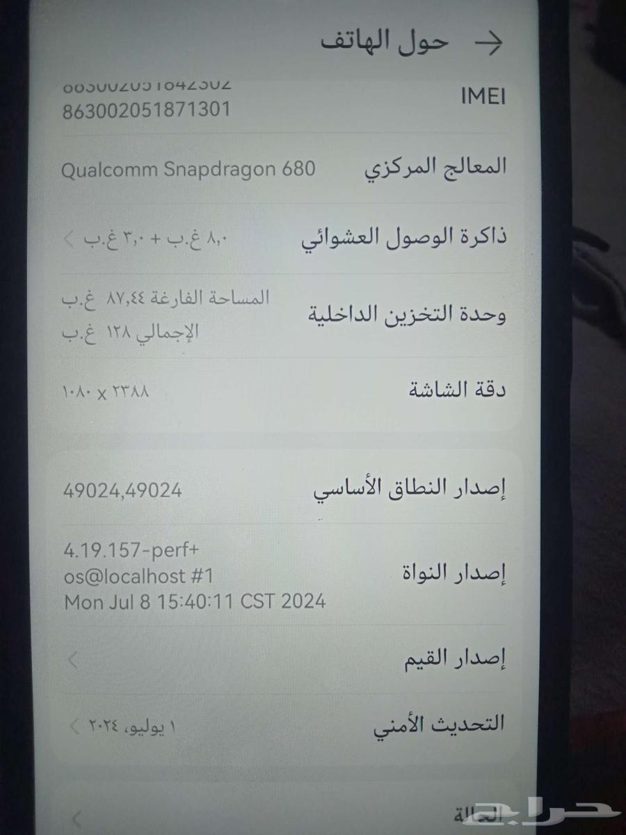 للبيع هواوي Y9064479106293379113