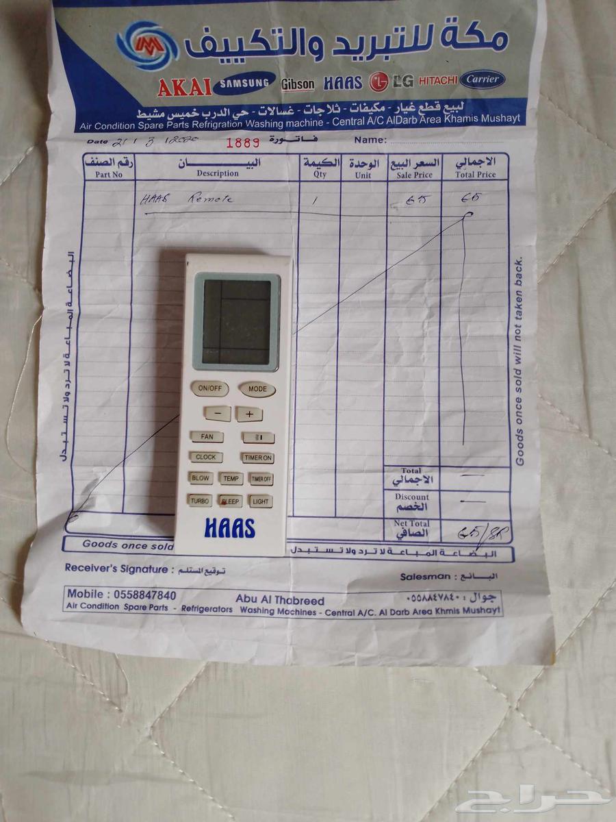 New remote, never used64480661298690110