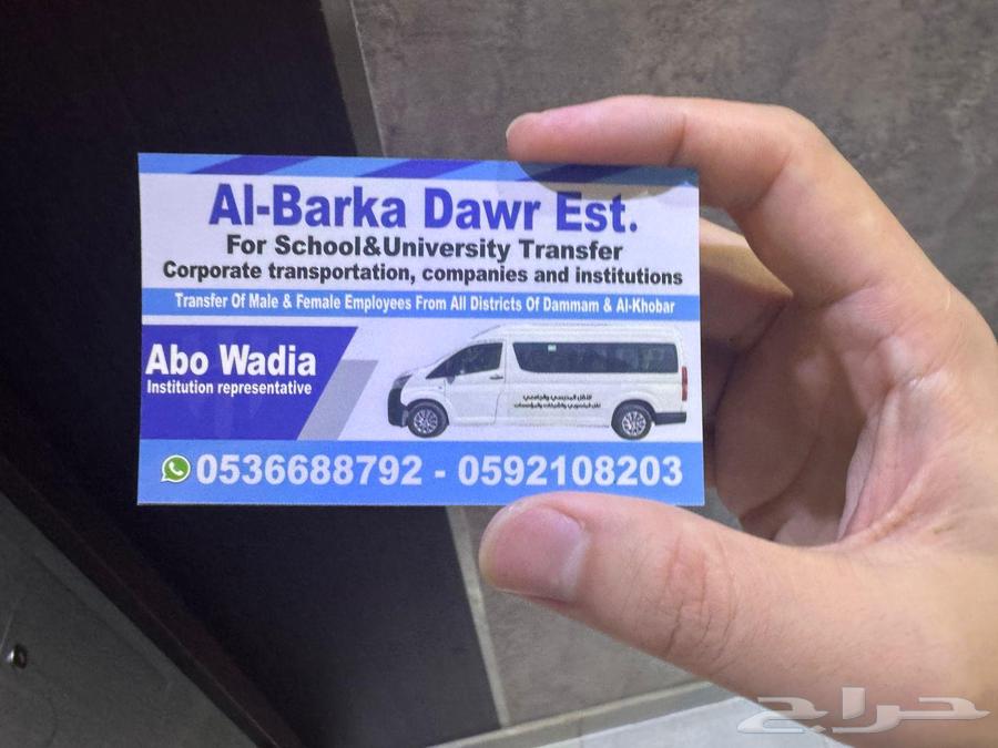 Delivery trips inside and outside Dammam, monthly and annual contracts64435340812674111