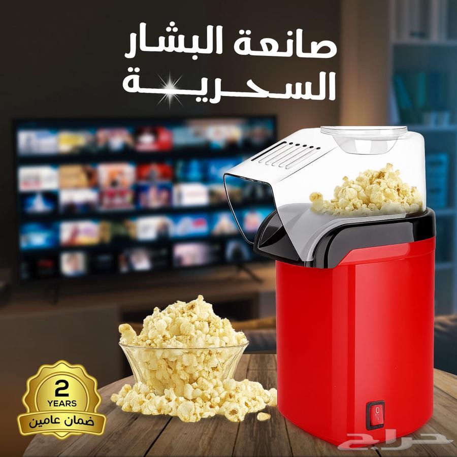 The Magical Popcorn Maker64481403024770110
