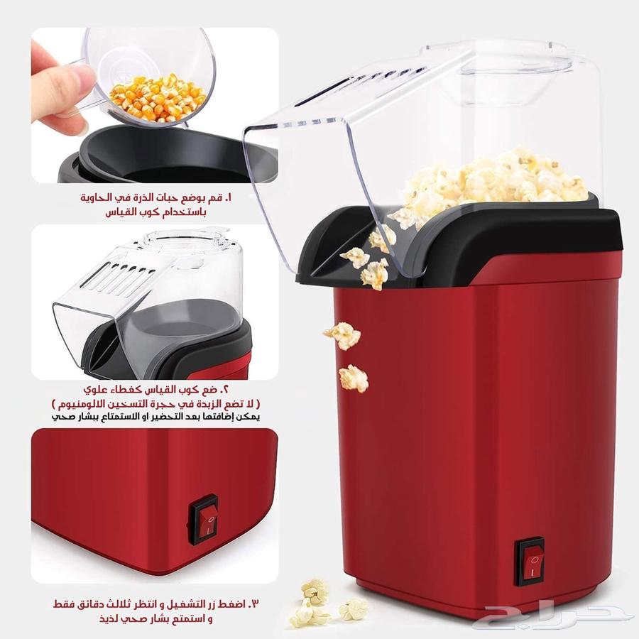 The Magical Popcorn Maker64481403024770112