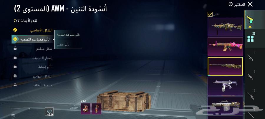 حساب ببجي للبيع64480881396354110