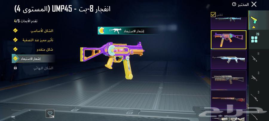 حساب ببجي للبيع64480881396354111