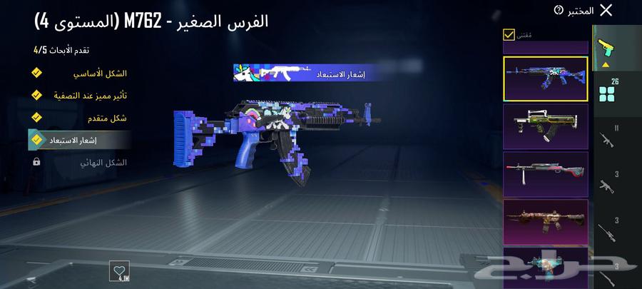 حساب ببجي للبيع64480881396354114