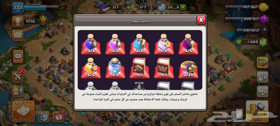 للبيع قرية تاون 17 كلاش اوف كلانس ( تم البيع )64482159454083111