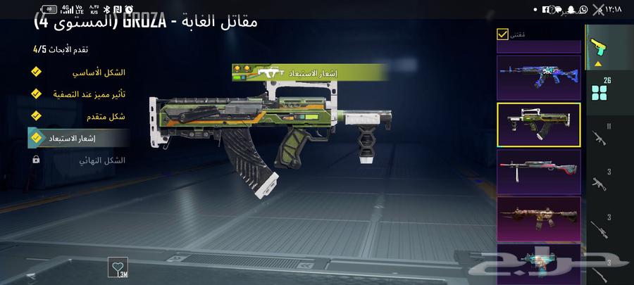 حساب ببجي للبيع64480881396354113