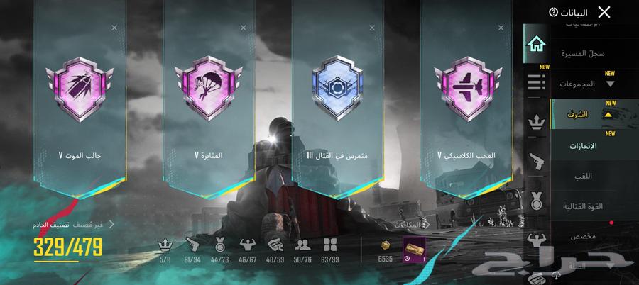 حساب ببجي64481209887618114