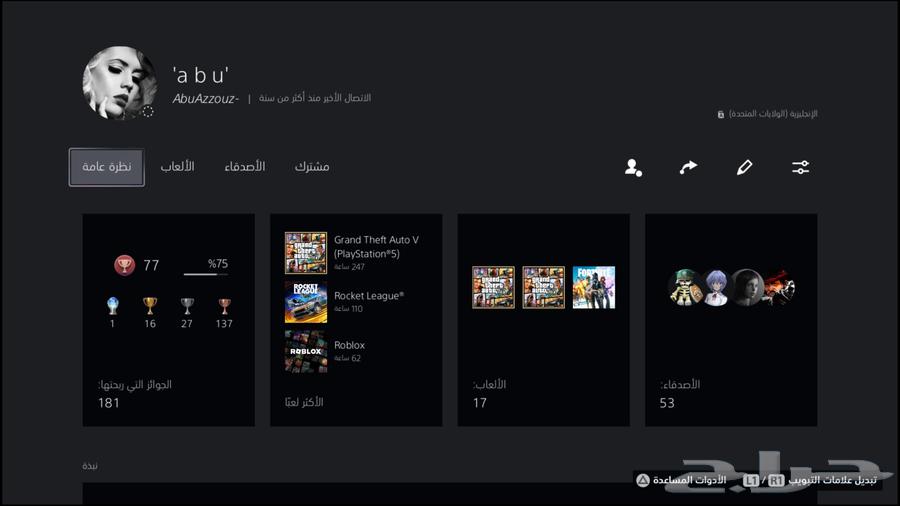 حساب قراند نسخه قديمه أسم الأيدي -abuazzouz ميزة تغير الاسم64485695764483110