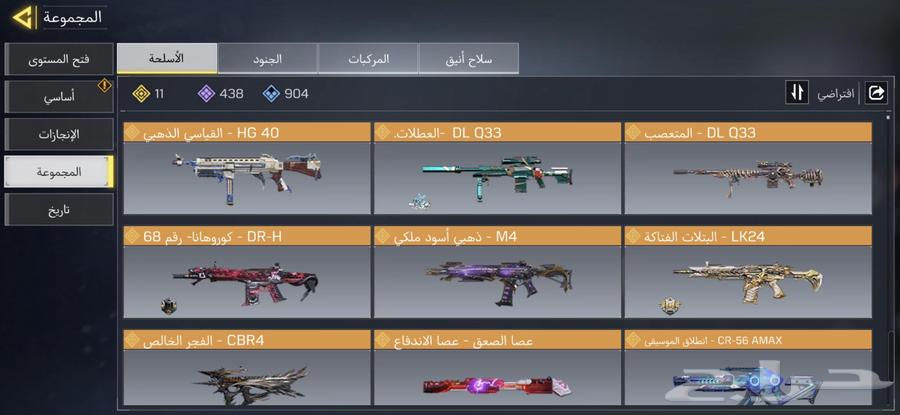 CODM account for sale with 500+64483660361475111