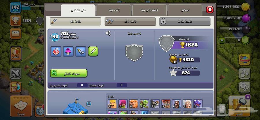 قرية كلاش اوف كلانس64480386560513111