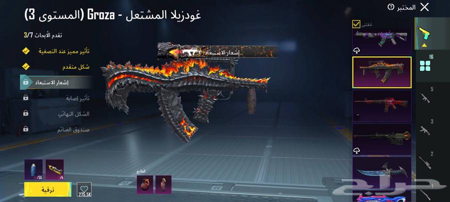 PUBG account 80 skins level 74 conqueror 15 weapons upgraded 1000 riyals64486095560962112