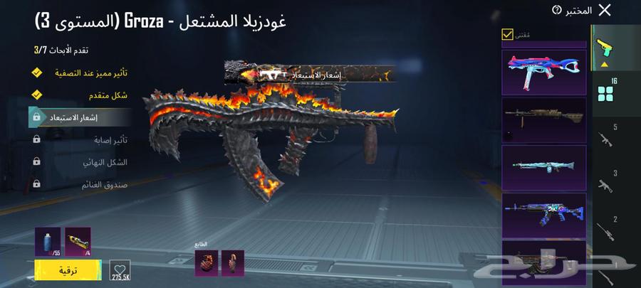 PUBG account 80 skins level 74 conqueror 15 weapons upgraded 1000 riyals64486095560962111