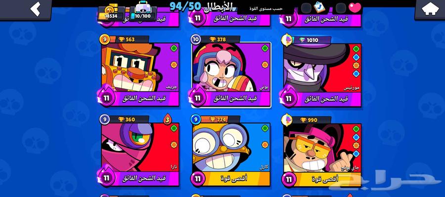 حساب براول ستارز للبيع64482444371329111