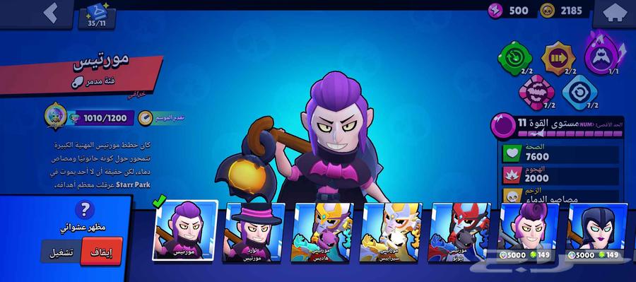 حساب براول ستارز للبيع64482444371329110