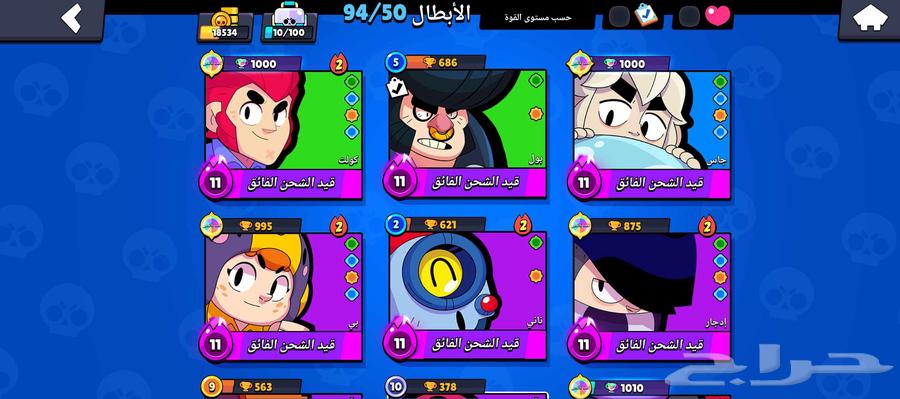 حساب براول ستارز للبيع64482444371329112