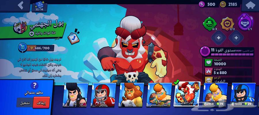 حساب براول ستارز للبيع64482444371329114