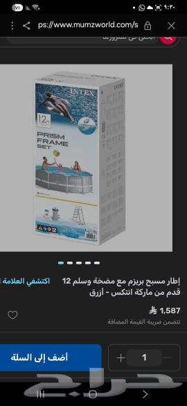 Large swimming pool with filter and ladder64484953563394110