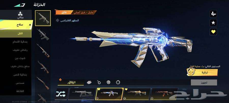 حساب بلود سترايك ثلاثي الاسم64480070209282112