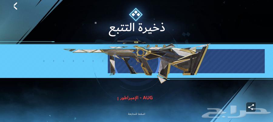 حساب بلود سترايك ثلاثي الاسم64480070209282113