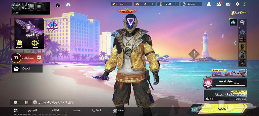 حساب بلود سترايك ثلاثي الاسم64480070209282111