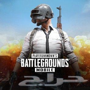 متوفر شحن ببجي الكوريا بي ارخص الاسعار64479688064641110