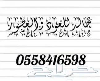 عود كلمنتان بونتيانك طبيعي64479619107201113